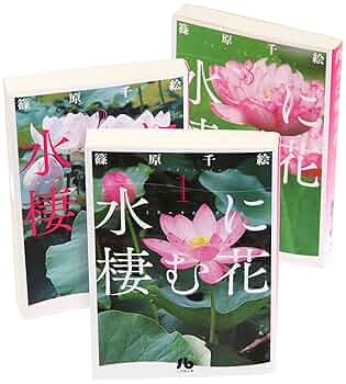 【クリアしおりのおまけ付】 篠原千絵 傑作集・全巻セットなど８０冊 篠原千絵